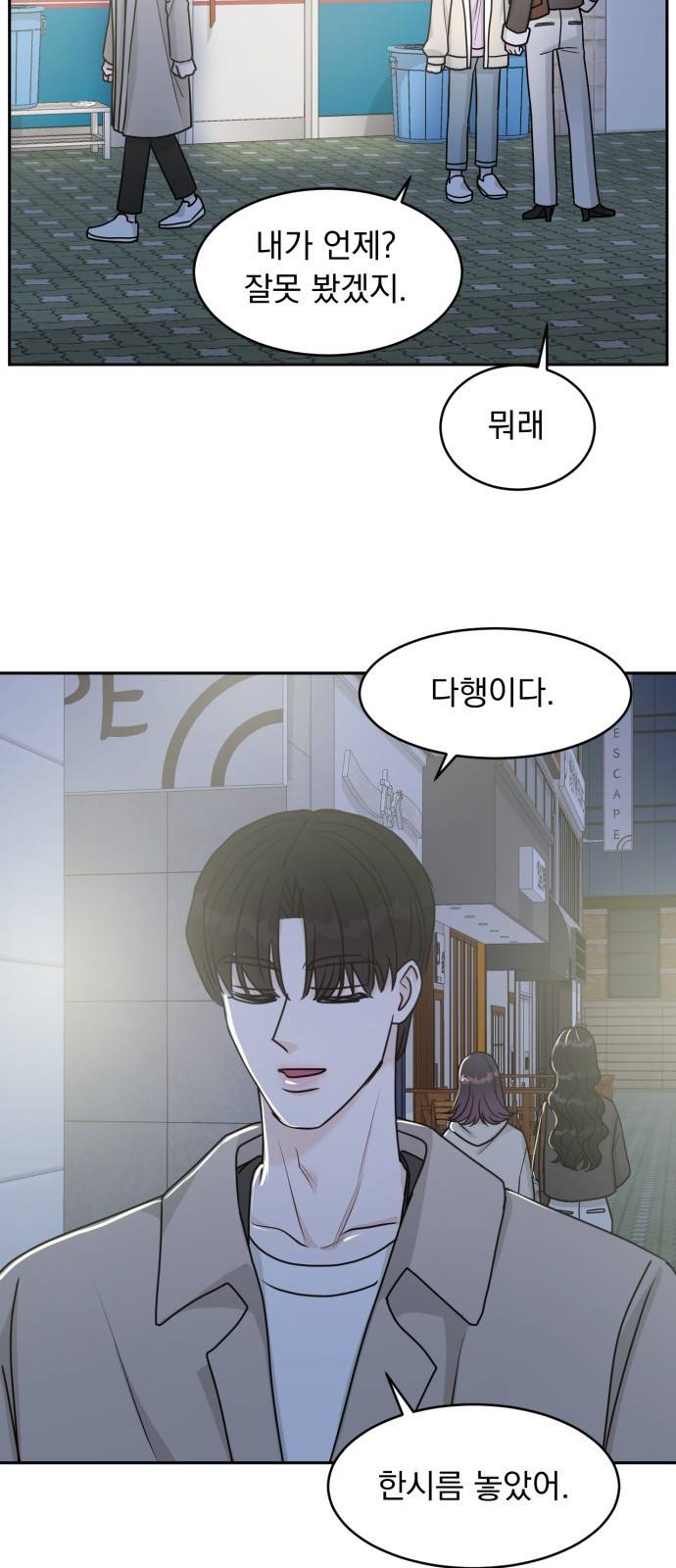 위대한 겸상 9화 65