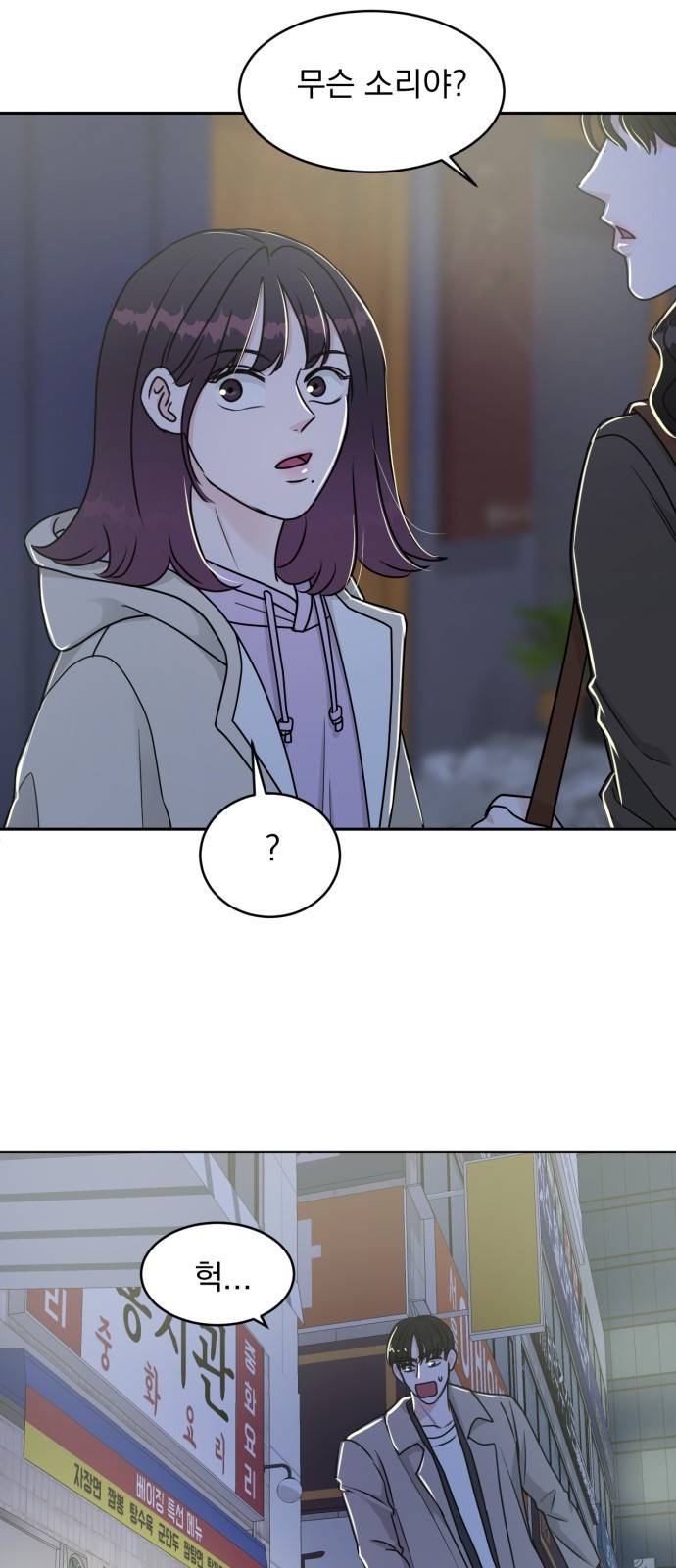 위대한 겸상 9화 68