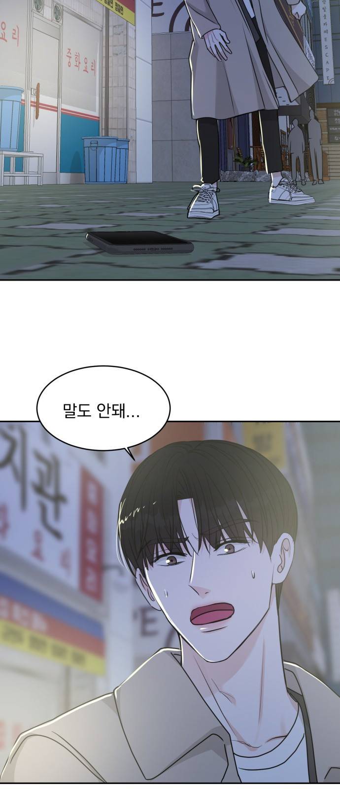 위대한 겸상 9화 69