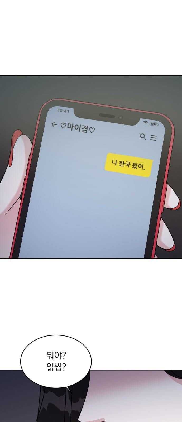 위대한 겸상 9화 70