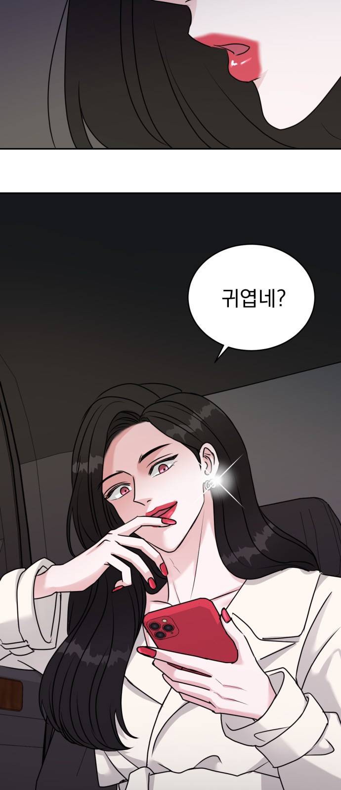 위대한 겸상 9화 71