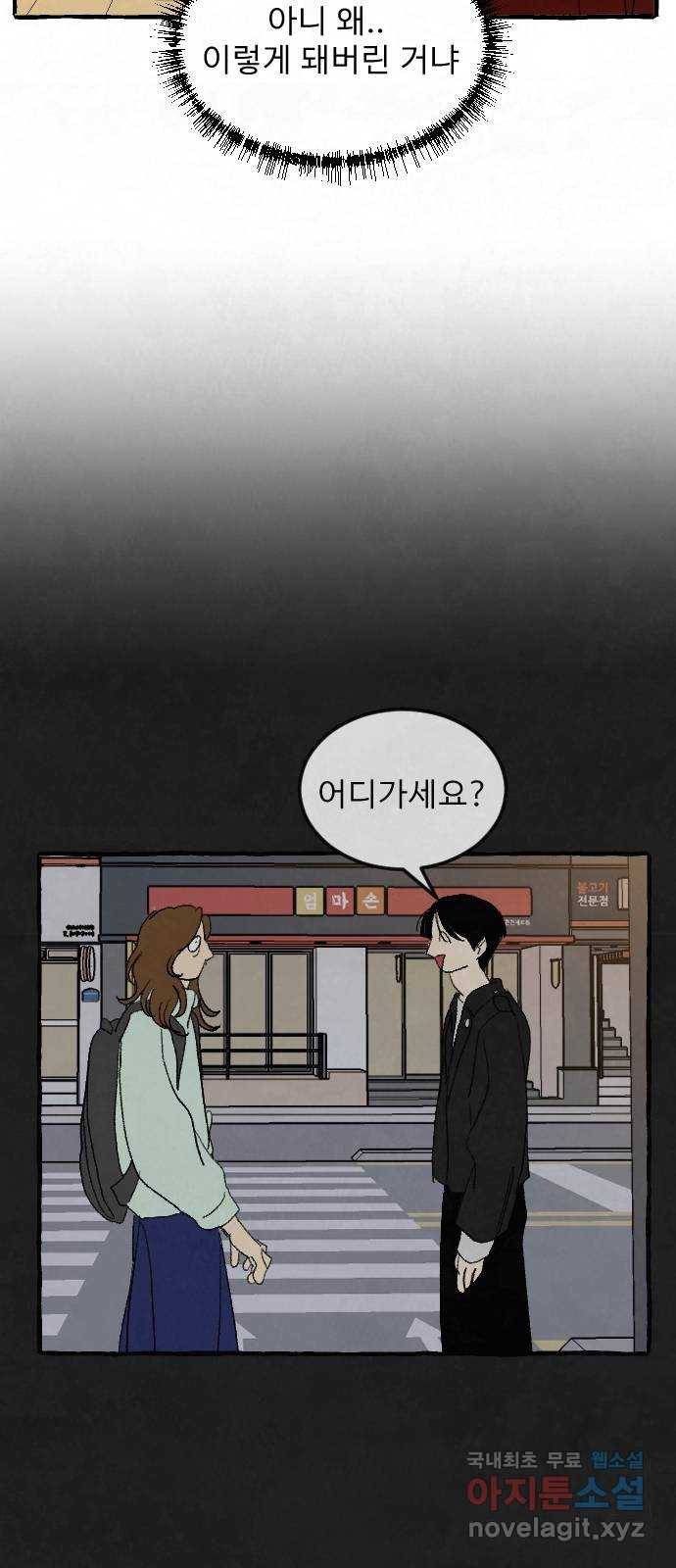 아인슈페너 22화 5
