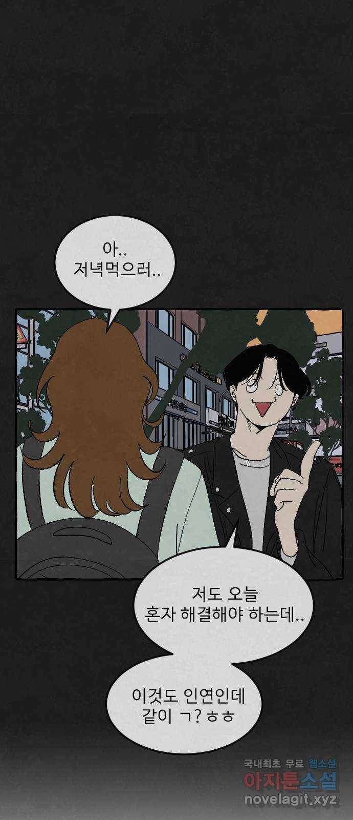 아인슈페너 22화 6