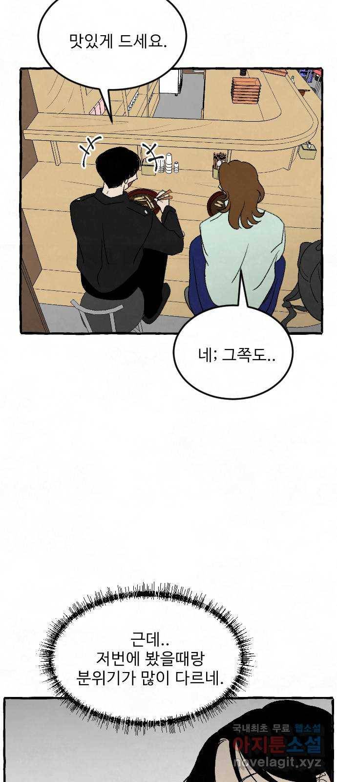 아인슈페너 22화 8