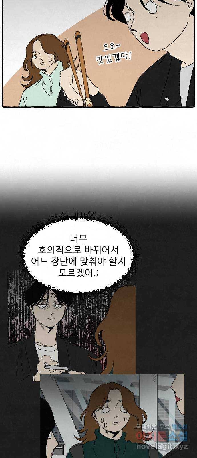 아인슈페너 22화 9