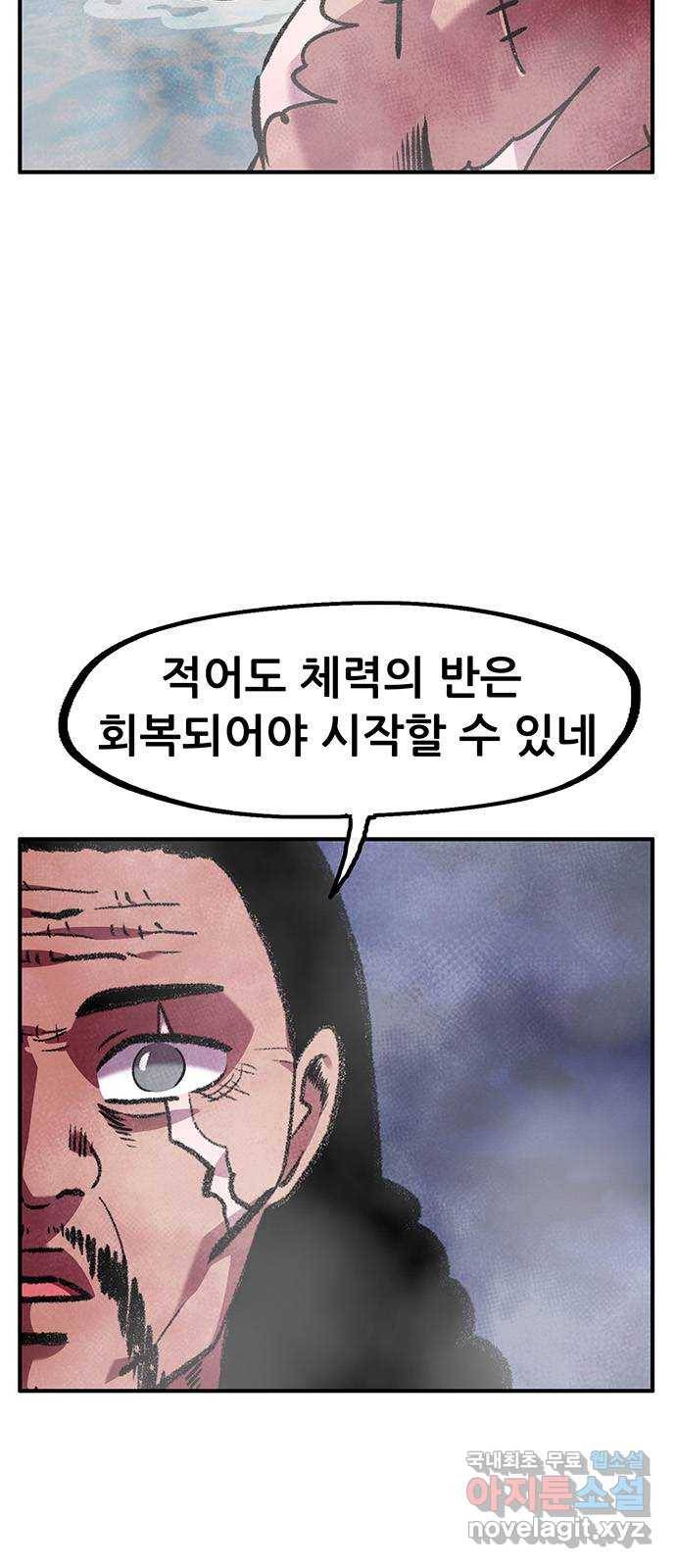 만물의 영장 PART2 78화 통곡의 탈 4