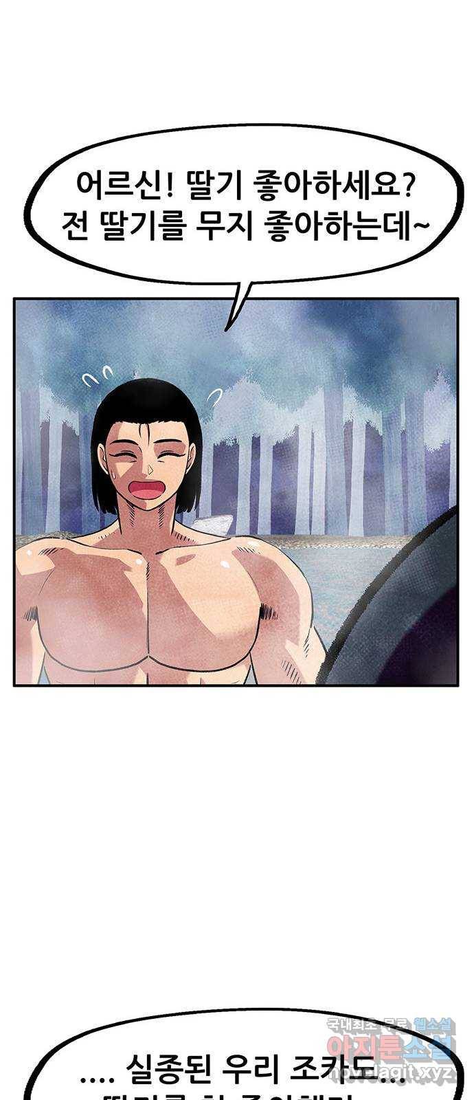 만물의 영장 PART2 78화 통곡의 탈 8