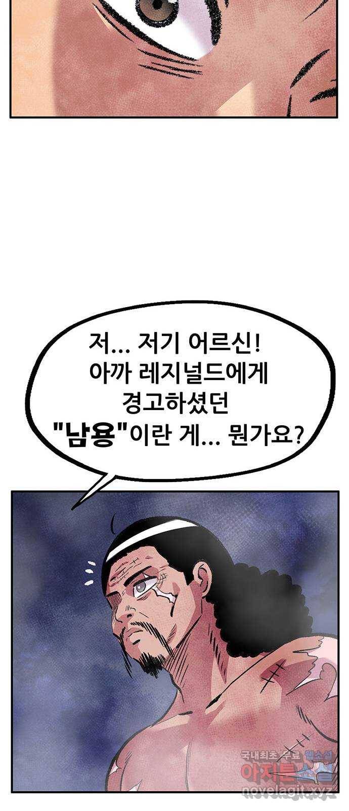 만물의 영장 PART2 78화 통곡의 탈 10