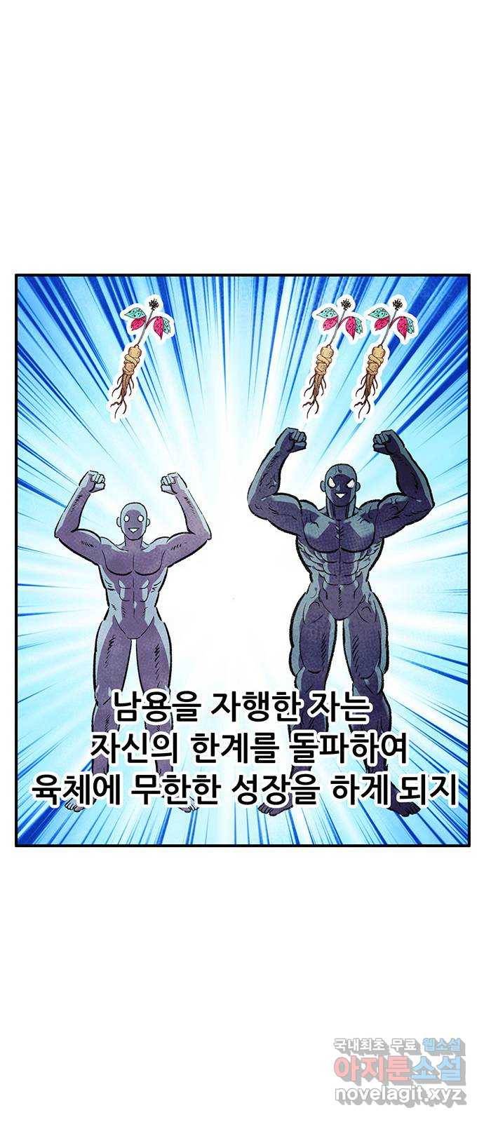 만물의 영장 PART2 78화 통곡의 탈 12