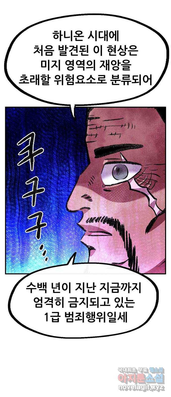 만물의 영장 PART2 78화 통곡의 탈 14