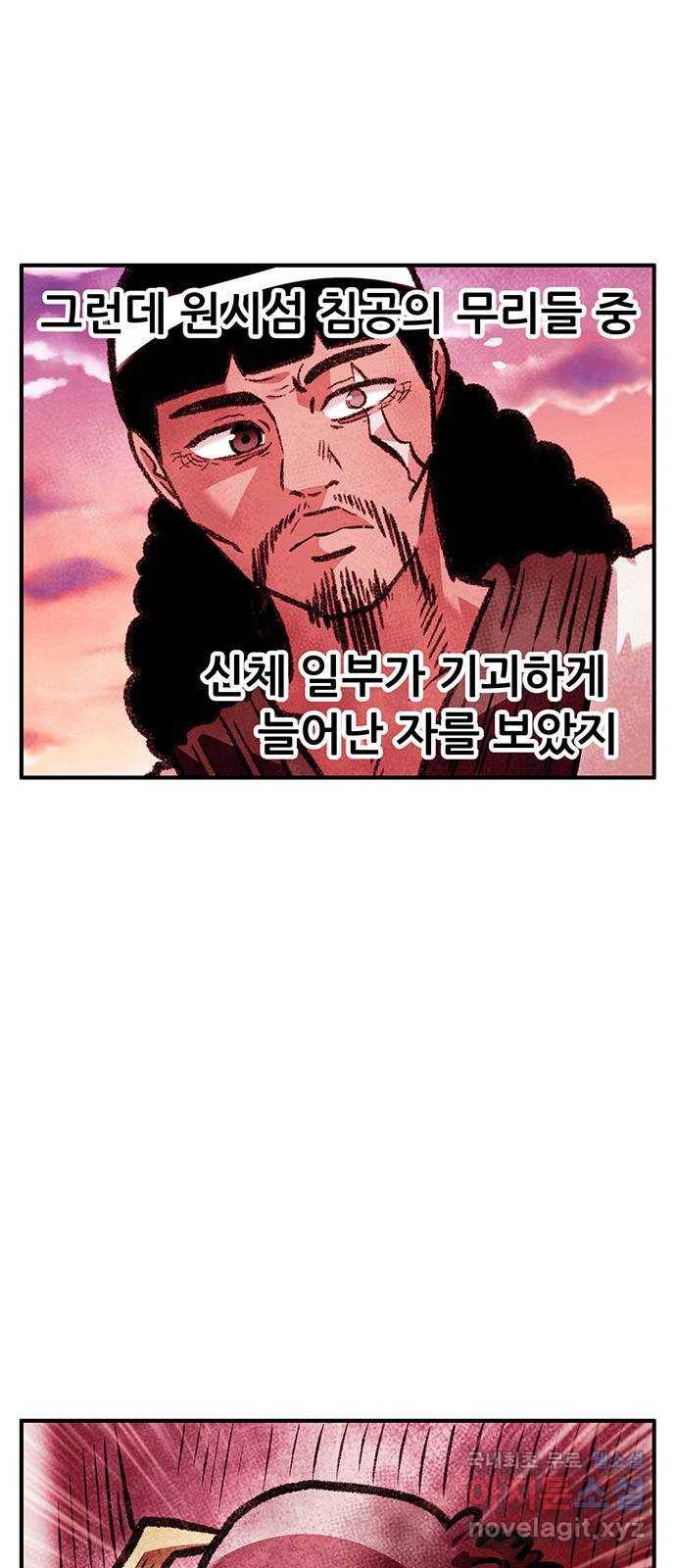 만물의 영장 PART2 78화 통곡의 탈 15