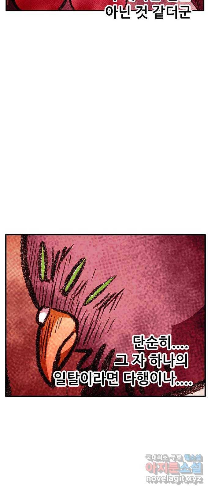 만물의 영장 PART2 78화 통곡의 탈 17