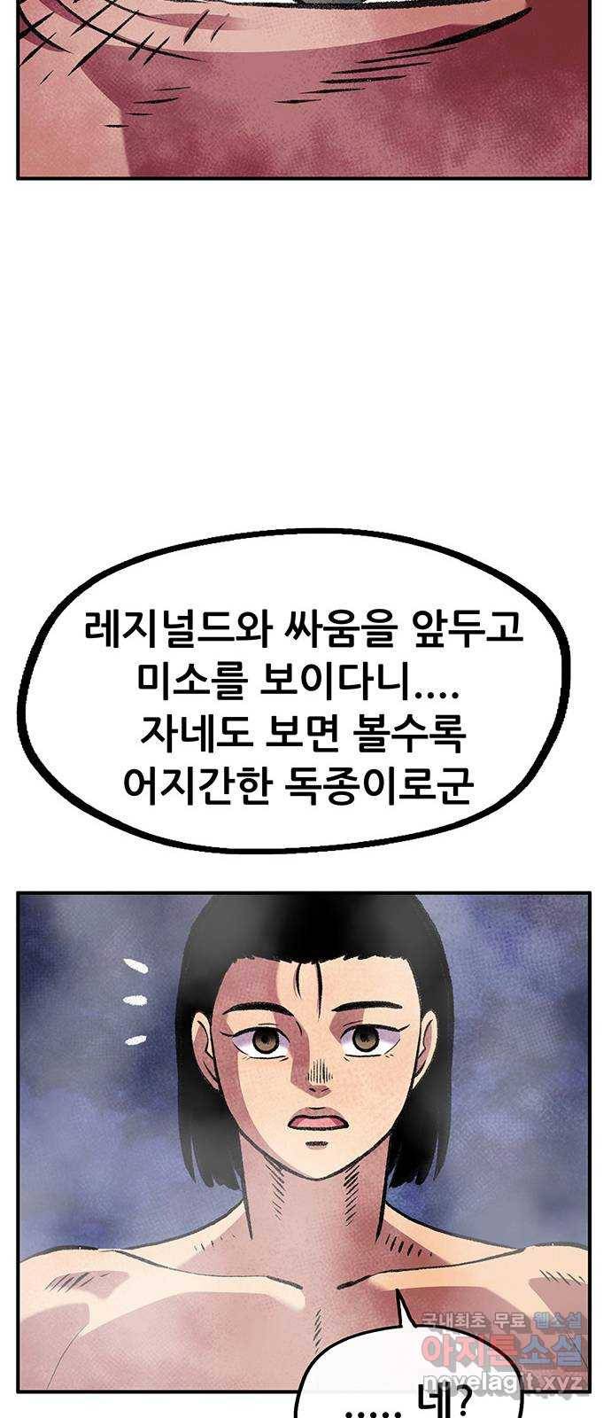 만물의 영장 PART2 78화 통곡의 탈 31