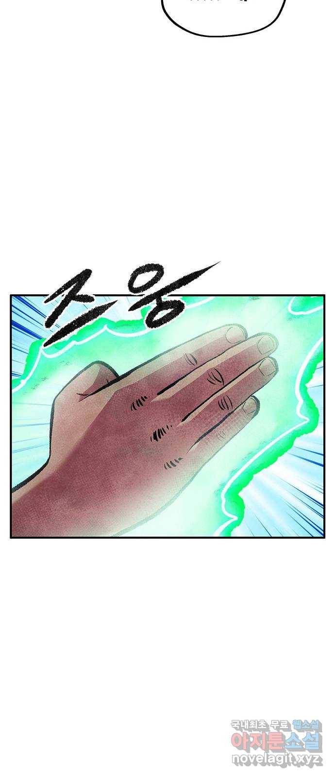 만물의 영장 PART2 78화 통곡의 탈 32
