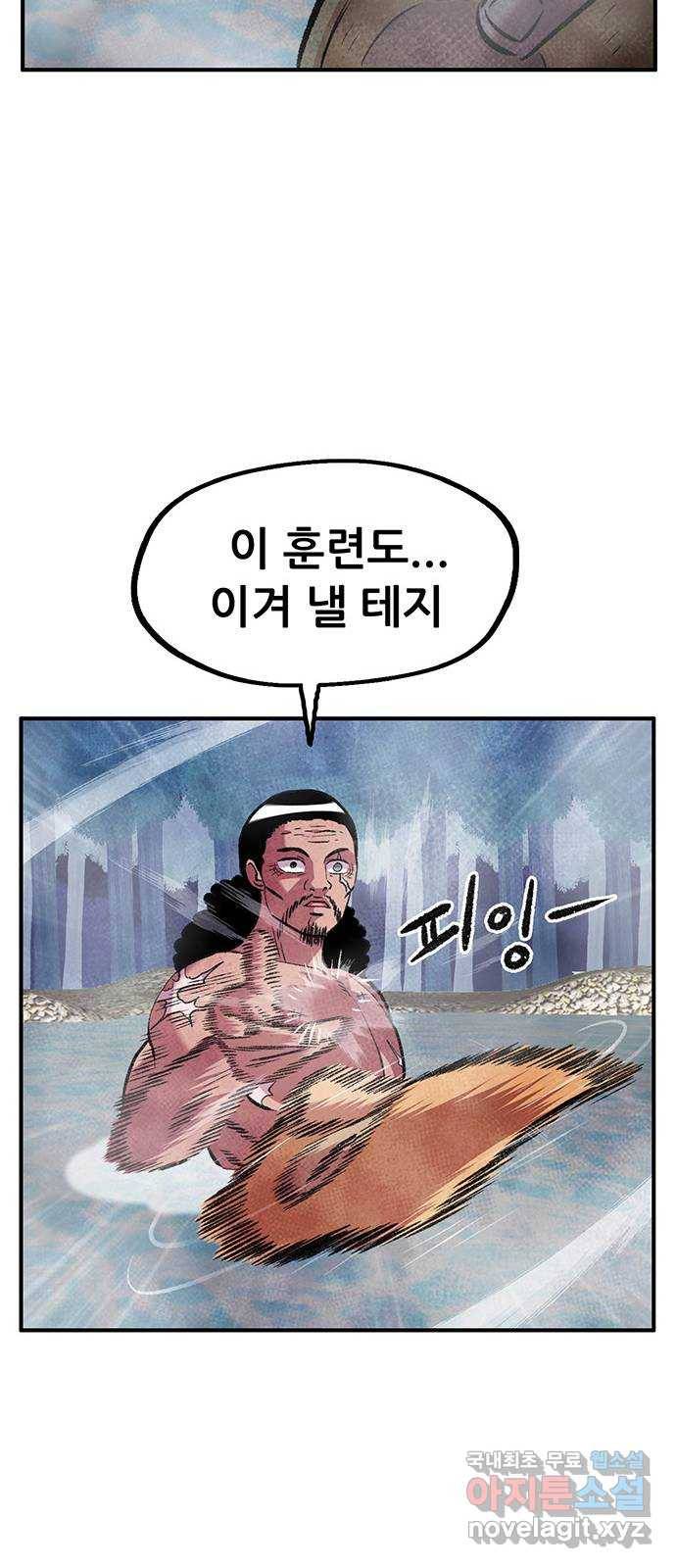 만물의 영장 PART2 78화 통곡의 탈 37