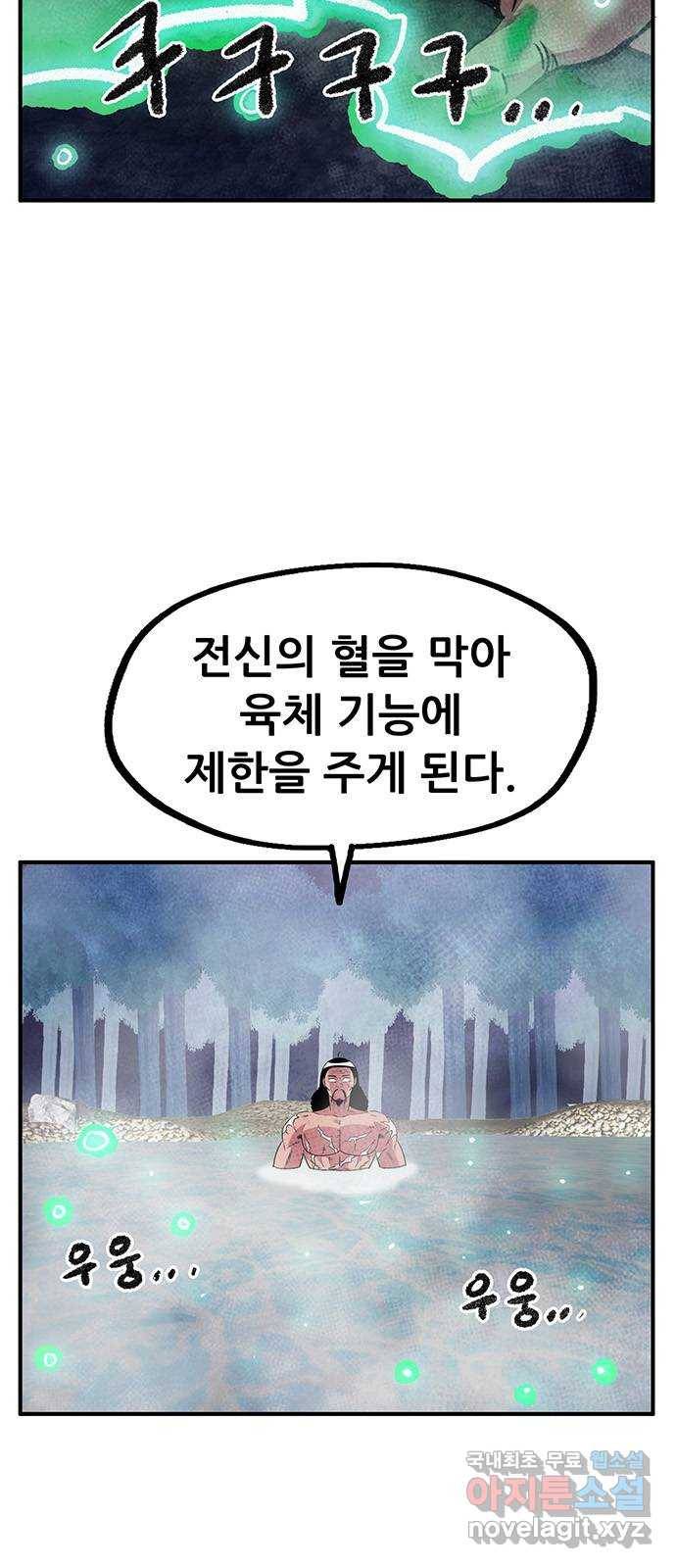 만물의 영장 PART2 78화 통곡의 탈 44