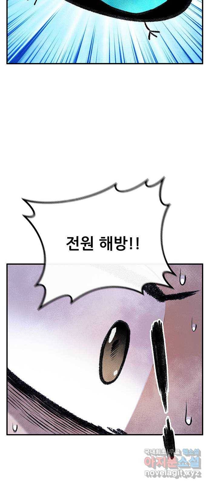 만물의 영장 PART2 78화 통곡의 탈 55
