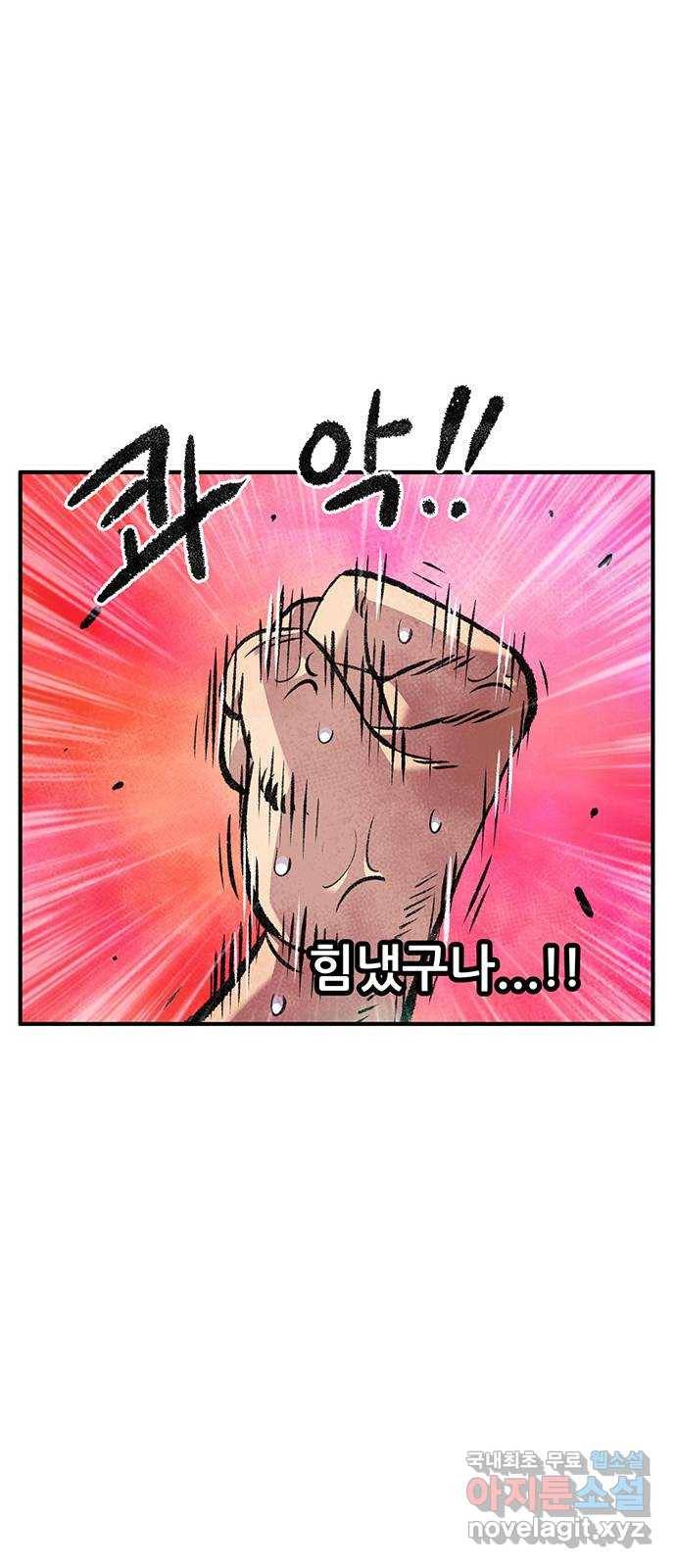 만물의 영장 PART2 78화 통곡의 탈 56