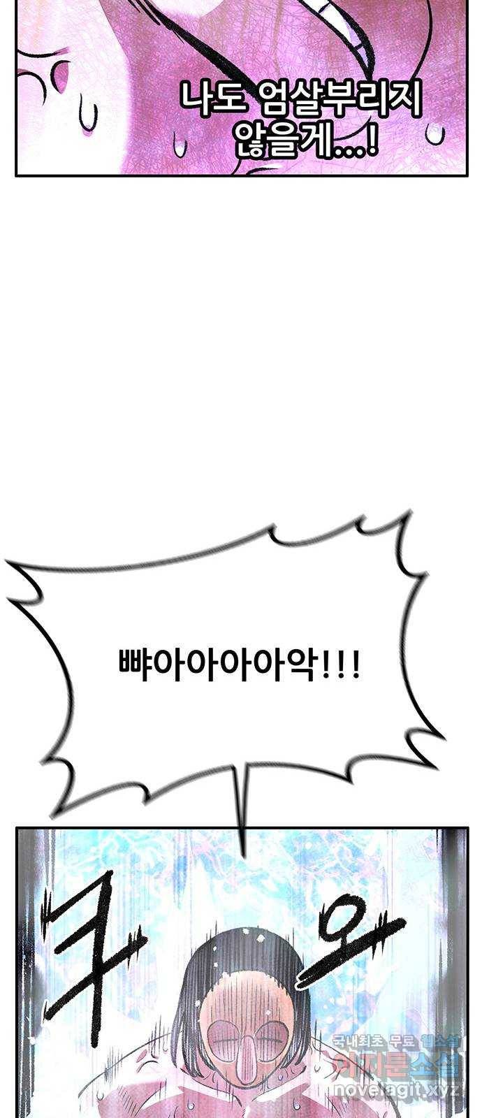 만물의 영장 PART2 78화 통곡의 탈 58