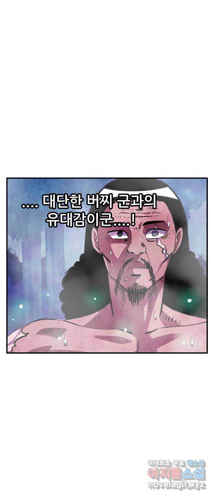만물의 영장 PART2 78화 통곡의 탈 60