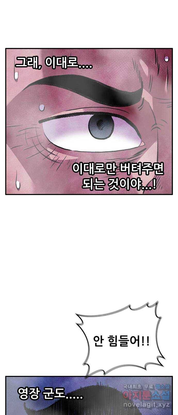 만물의 영장 PART2 78화 통곡의 탈 61