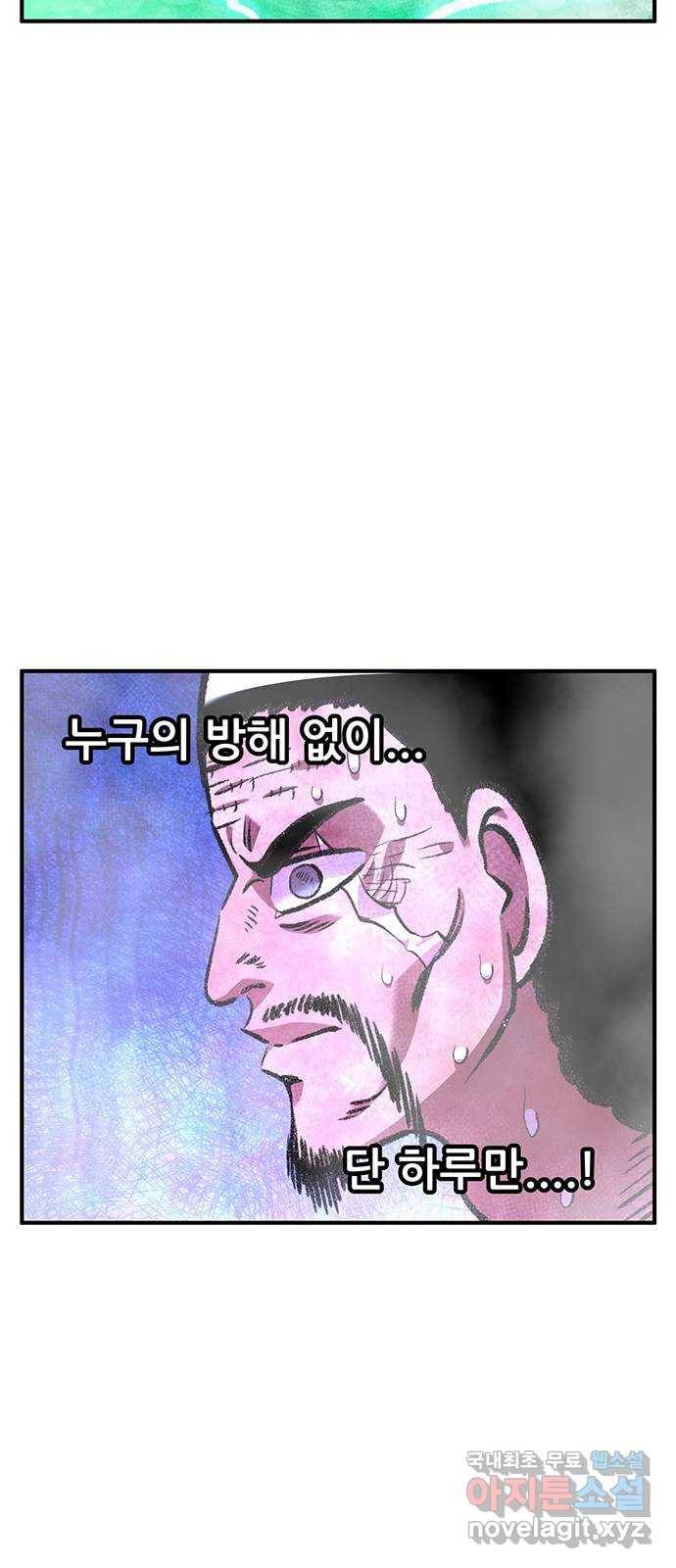 만물의 영장 PART2 78화 통곡의 탈 63