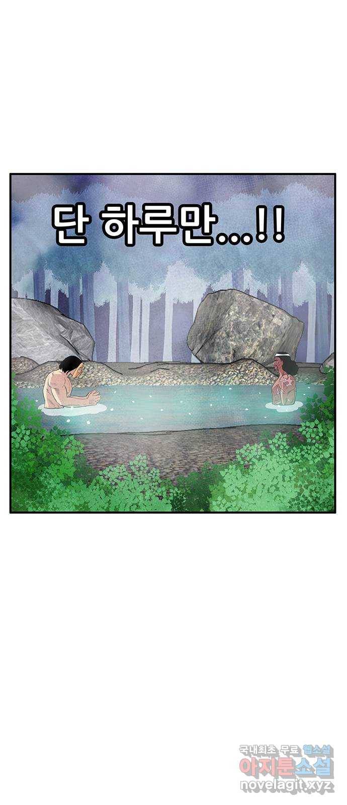 만물의 영장 PART2 78화 통곡의 탈 64