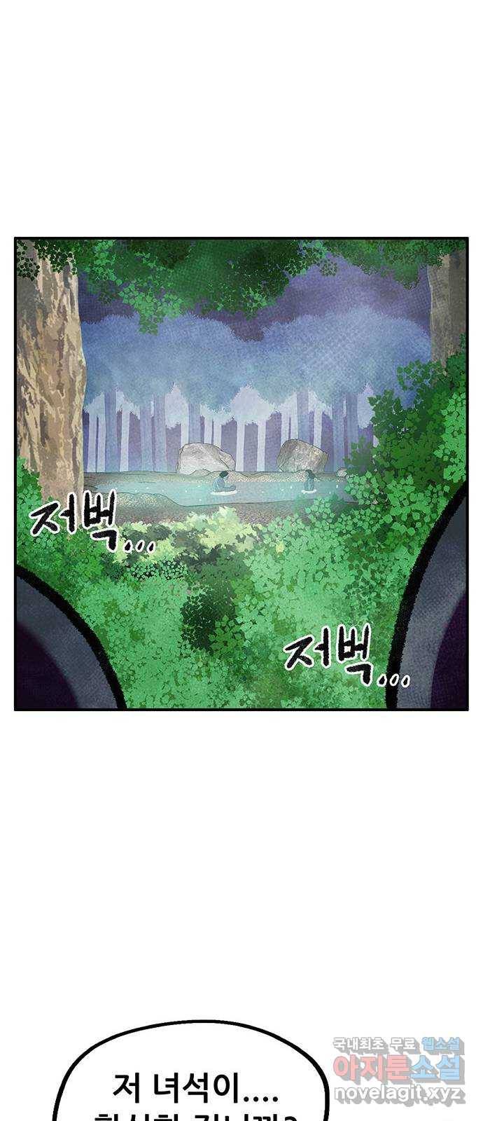 만물의 영장 PART2 78화 통곡의 탈 65