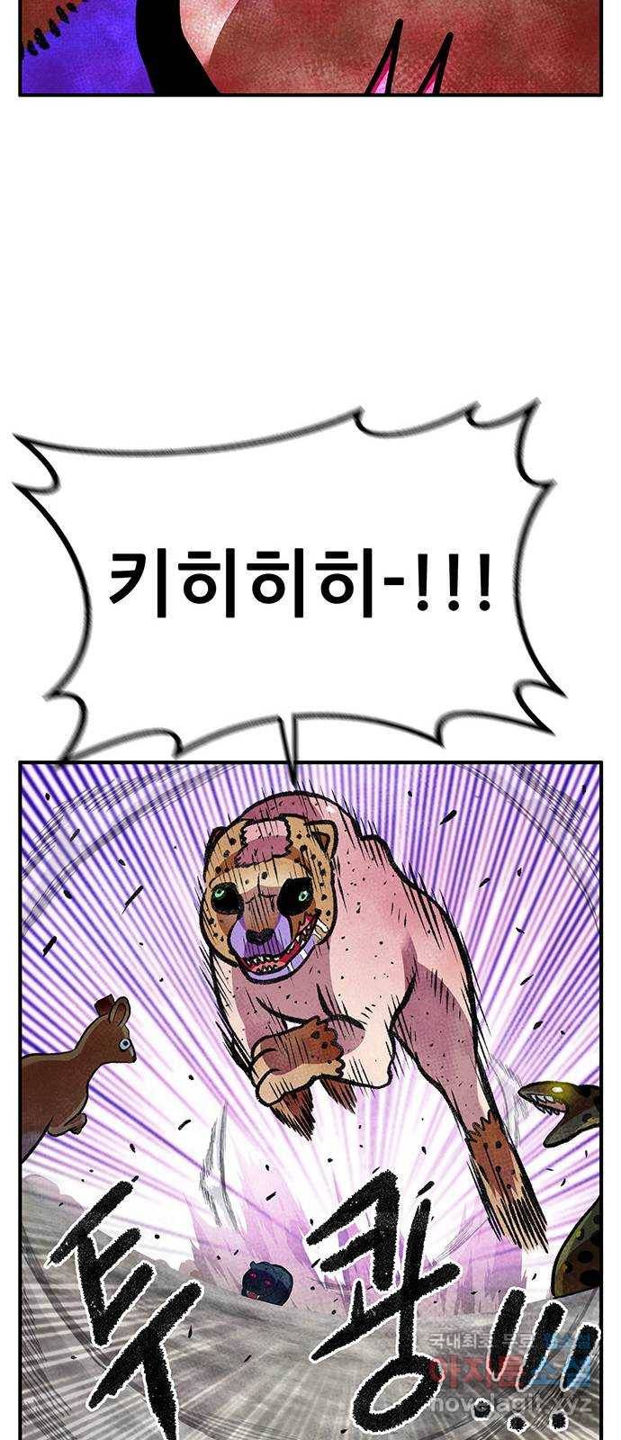 만물의 영장 PART2 78화 통곡의 탈 73