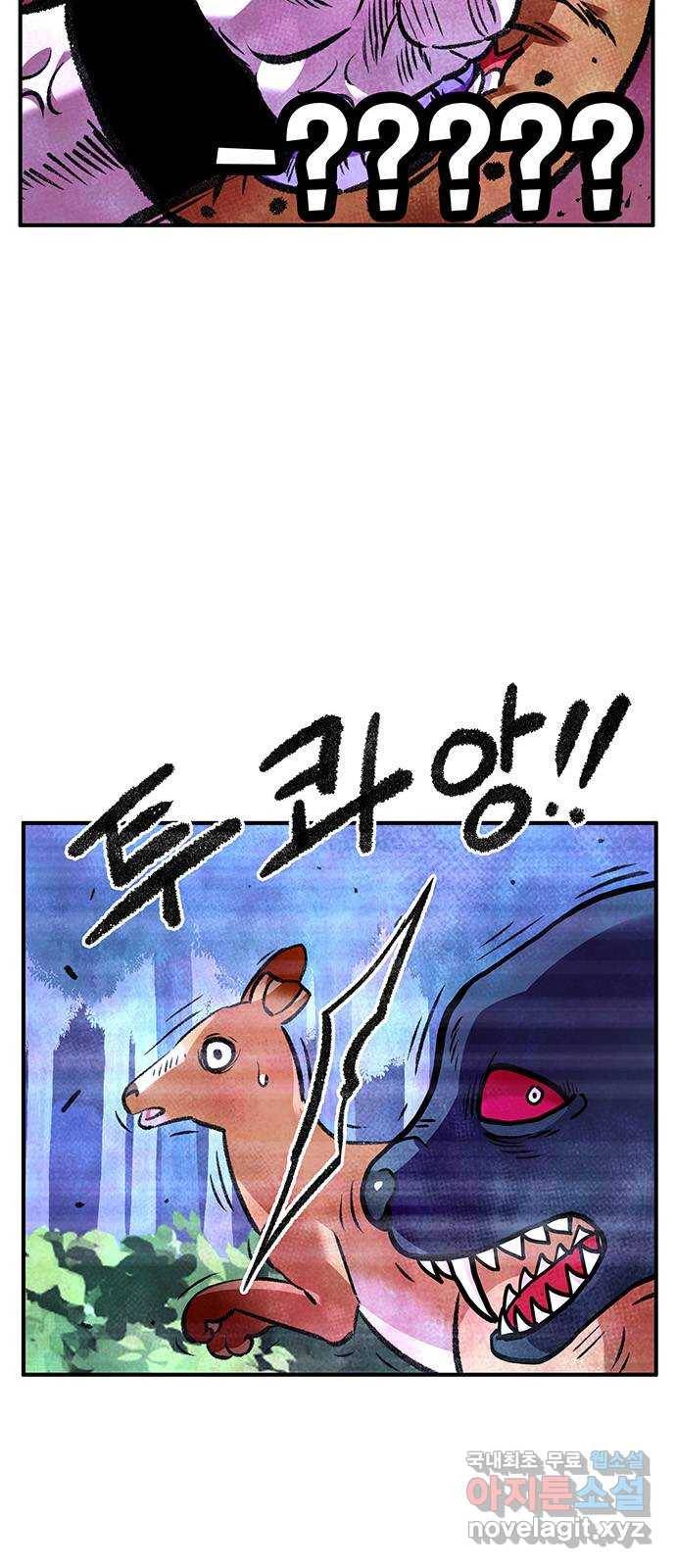 만물의 영장 PART2 78화 통곡의 탈 78