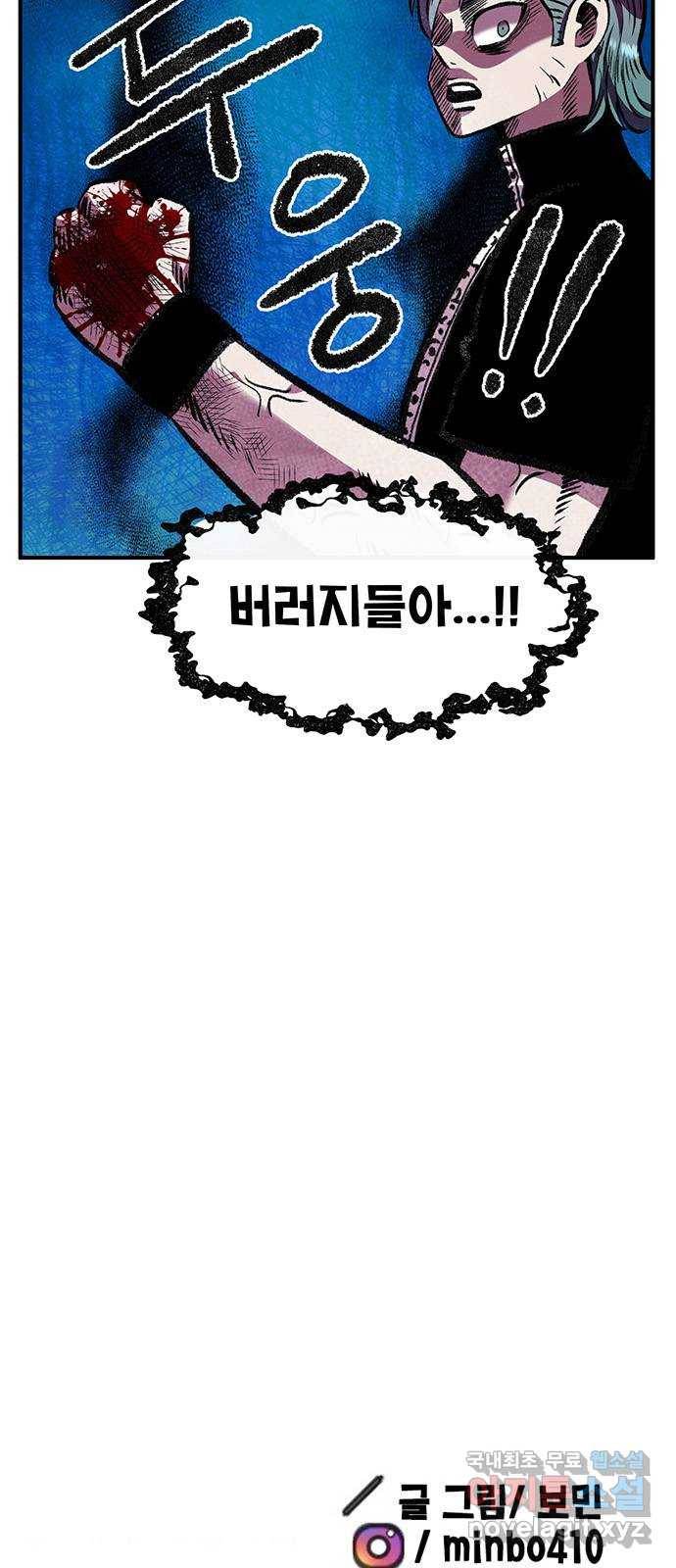 만물의 영장 PART2 78화 통곡의 탈 82