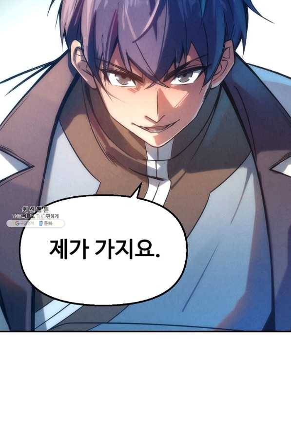 만고지존 87화 12