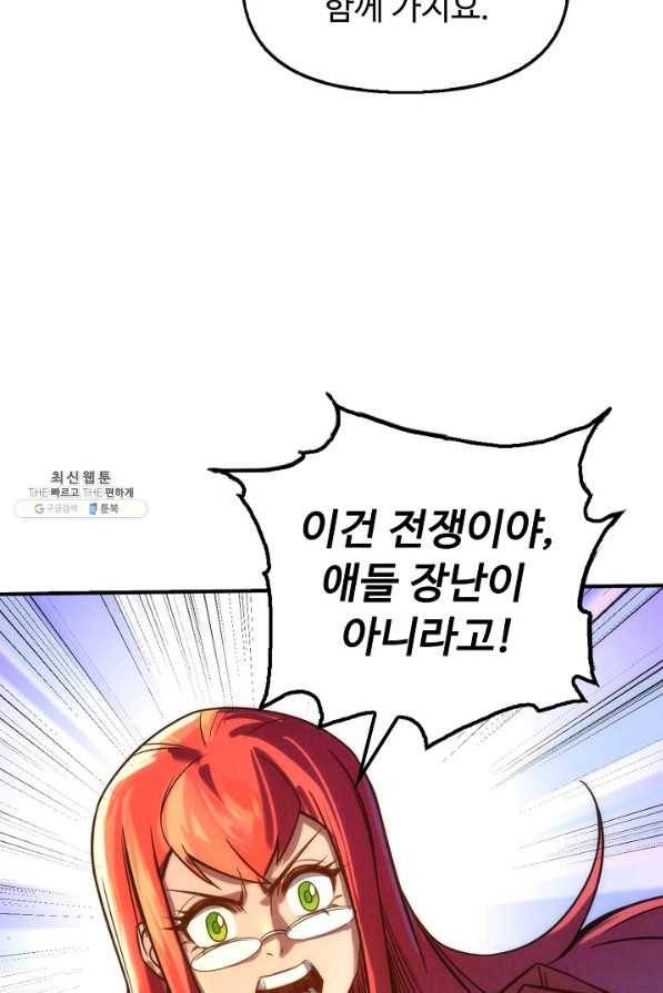 만고지존 87화 20