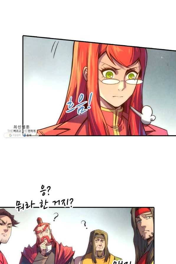 만고지존 87화 25