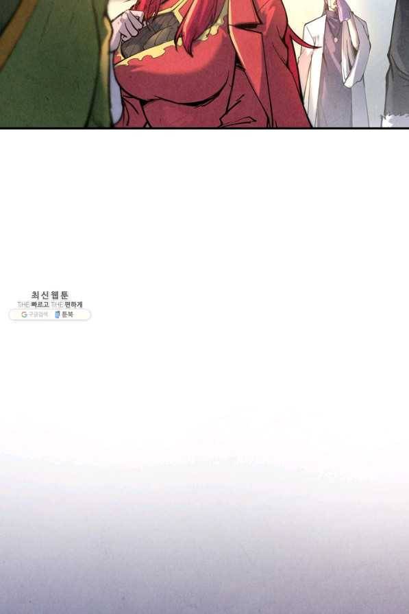 만고지존 87화 31