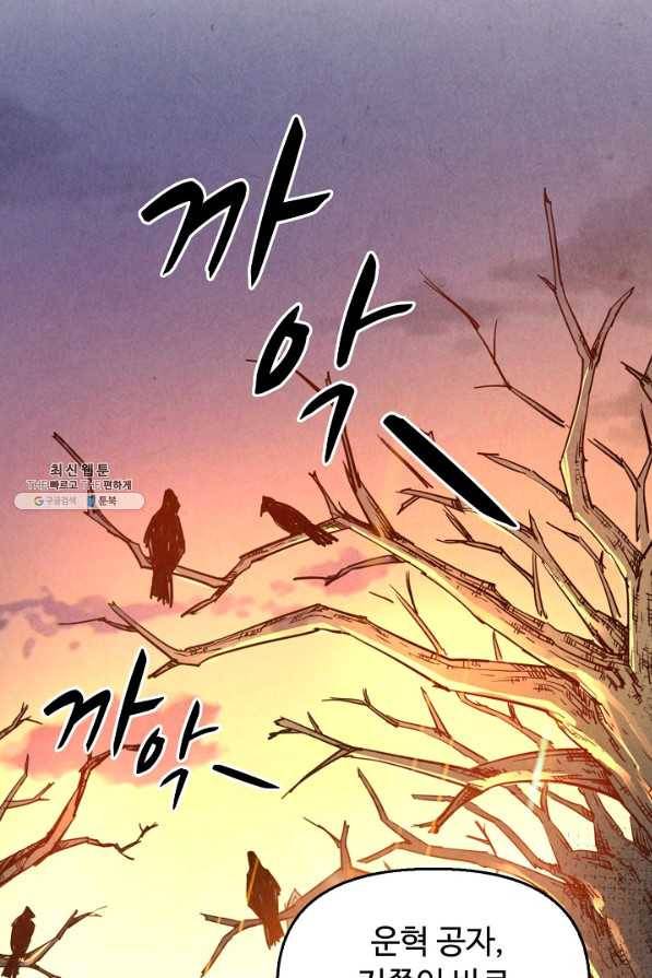 만고지존 87화 32