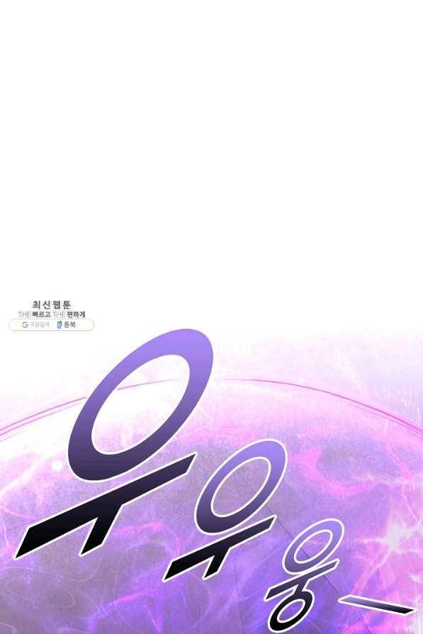 만고지존 87화 45