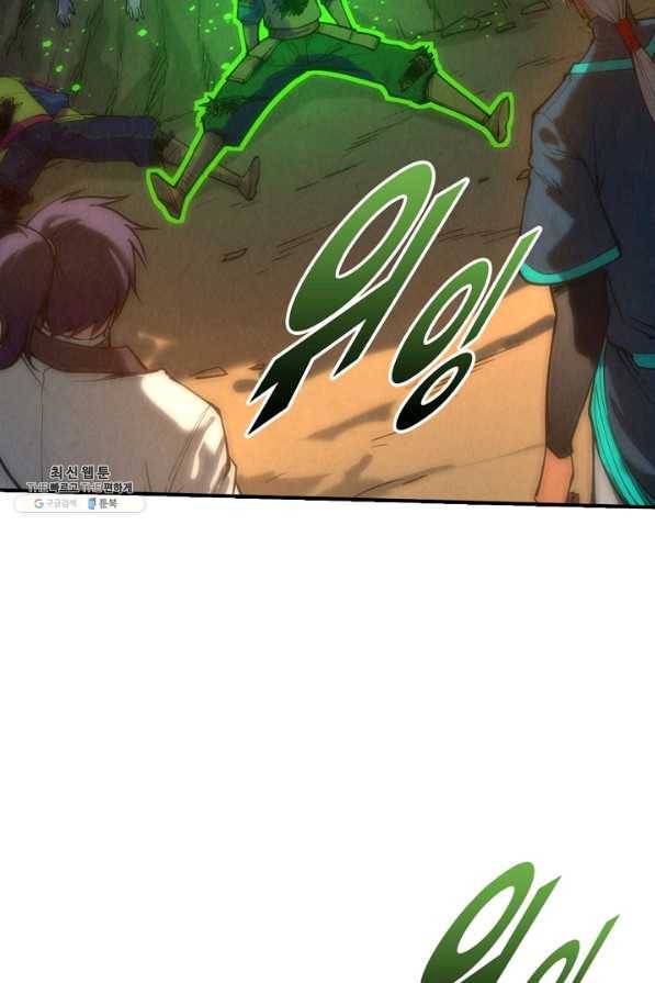 만고지존 87화 60