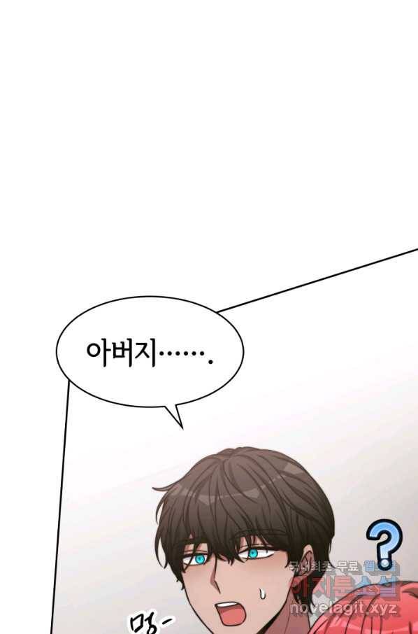 악녀는 패밀리의 숭배를 받고 42화 11
