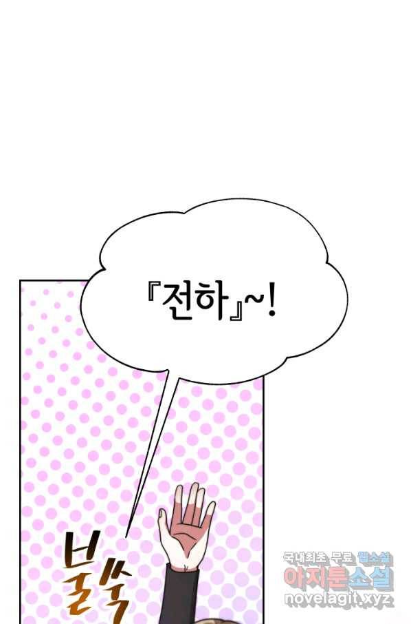 악녀는 패밀리의 숭배를 받고 42화 13