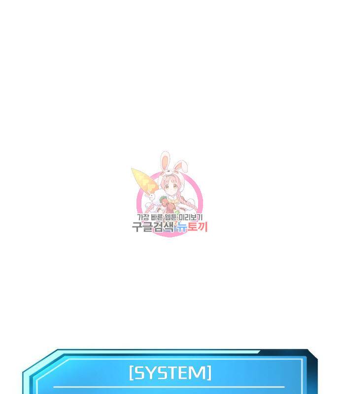 퀘스트지상주의 46화 1
