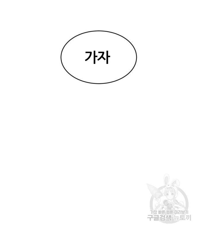 퀘스트지상주의 46화 3