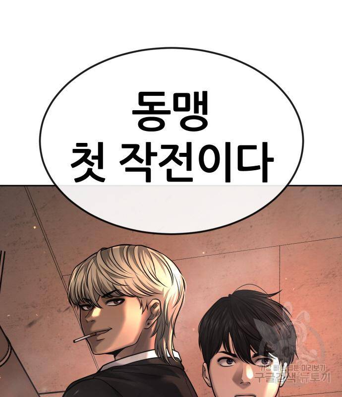 퀘스트지상주의 46화 4