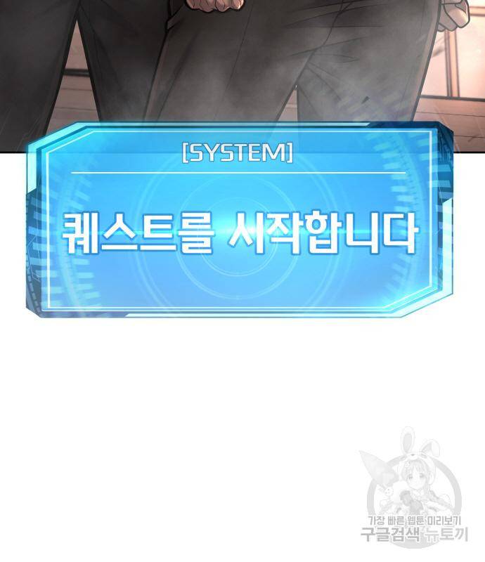 퀘스트지상주의 46화 6