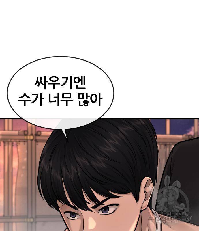 퀘스트지상주의 46화 7