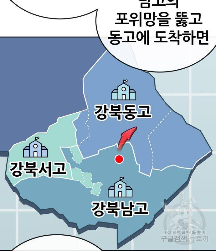 퀘스트지상주의 46화 11