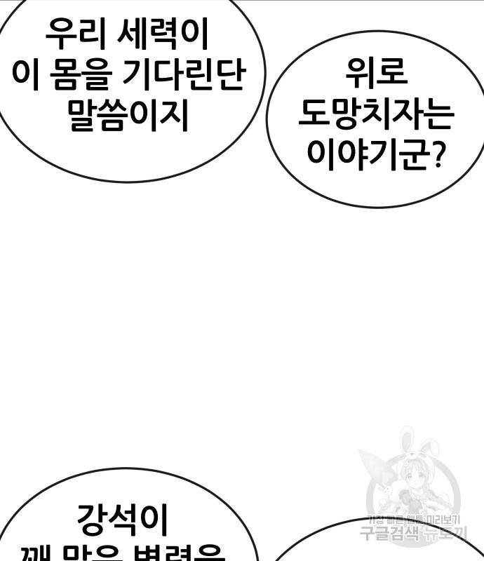 퀘스트지상주의 46화 12