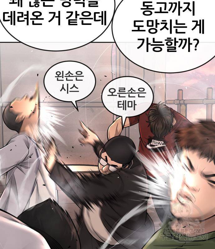 퀘스트지상주의 46화 13
