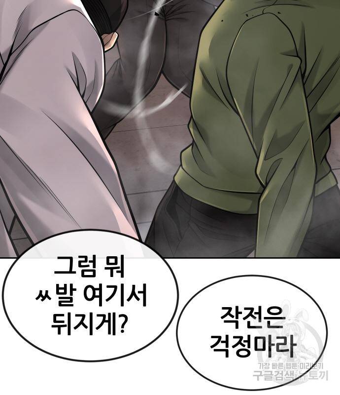 퀘스트지상주의 46화 14