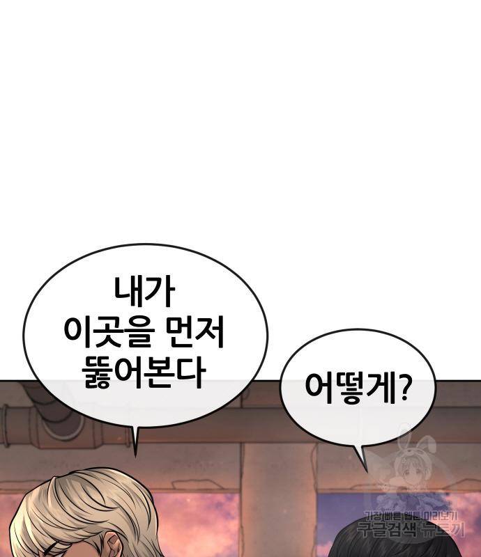 퀘스트지상주의 46화 15